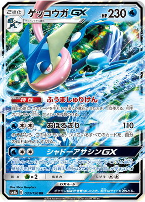 楽天市場】ポケモンカードゲーム PK-XY9-030 ゲッコウガBREAK RR 破天