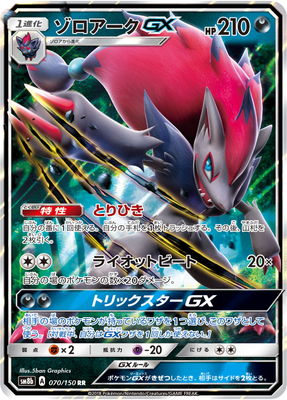 ポケモン - カプコケコGX ４枚 ポケモン - カプコケコGX 4枚の通販 by ashed's shop｜ポケモン