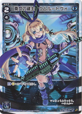 ウィクロス 混沌の鍵主 ウムル=フィーラ カード詳細 – WIXOSS-ウィクロス-｜タカラトミー