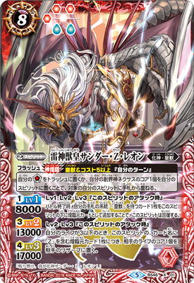 バトスピ　皇獣　デッキ　パーツ　茂上駿太　皇獣王Z バトルスピリッツ】皇獣王Z | トレカ販売 - トレマ