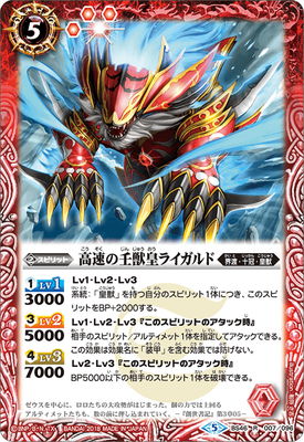 楽天市場】バトルスピリッツ BS47-027 天星12宮 樹星獣セフィロ