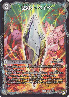 楽天市場】デュエルマスターズ 新22弾 DMRP-22 2B KGM CRYMAX