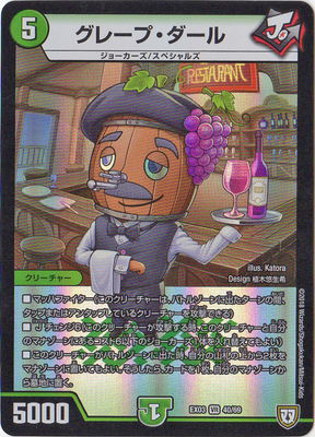 楽天市場】デュエル・マスターズ TCG DMEX-03 ペリッ!! スペシャル