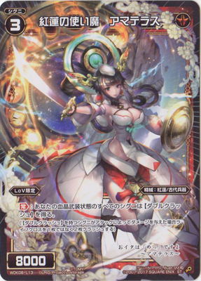 WIXOSS 英血の器 優羽莉 Lv0 V