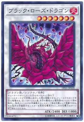 楽天市場】遊戯王 ブラック・ローズ・ドラゴン（ウルトラレア）QCAC