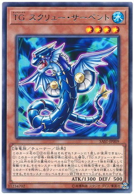 (未使用･未開封品)　遊戯王/第10期/07弾/SAST-JP039 TG スター・ガーディアン bt0tq1u 楽天市場】遊戯王 第10期 07弾 SAST-JP039 TG スター