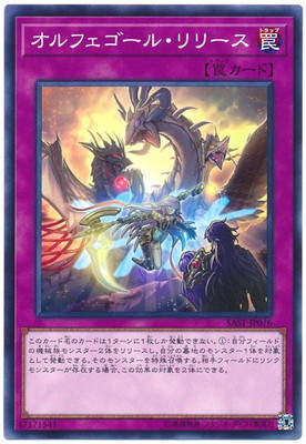 楽天市場】遊戯王 第10期 06弾 SOFU-JP071 オルフェゴール・コア