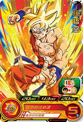 珍品)ドラゴンボールヒーローズ 孫悟空 UM3-CP1 H3-CP1 孫悟空 CP