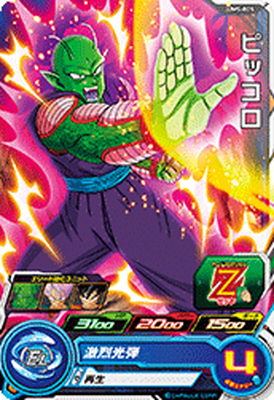 楽天市場】スーパードラゴンボールヒーローズ BM1-036 ザーボン