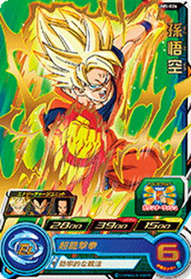 スーパードラゴンボールヒーローズ 孫悟空：ゼノ UM6-035 BANDAI スーパードラゴンボールヒーローズ/UM6-035 孫悟空：ゼノ