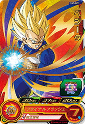 楽天市場】スーパードラゴンボールヒーローズ ABS-06 ベジータ