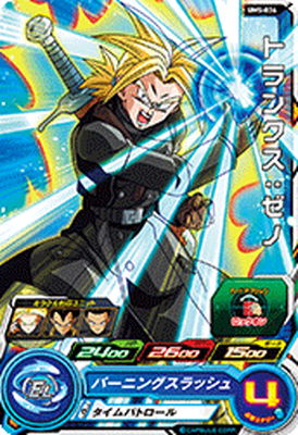 【ドラゴンボールヒーローズ】H3-CP5トランクス青年期＆H3-CP8ベジータ Amazon.co.jp: ドラゴンボールヒーローズ 第3弾 トランクス