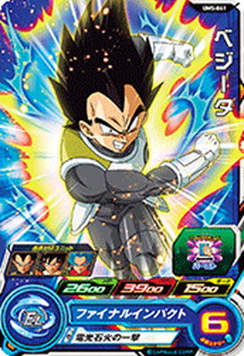 楽天市場】スーパードラゴンボールヒーローズ UM9-015 ベジータ C