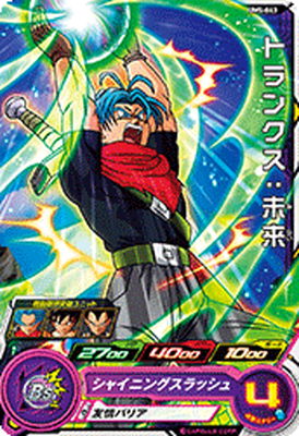 楽天市場】【中古】スーパードラゴンボールヒーローズ/UM4-046