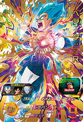 楽天市場】スーパードラゴンボールヒーローズ UM6-052 ベジータ:BR ...