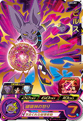 楽天市場】スーパードラゴンボールヒーローズ UM12-042 ビルス R