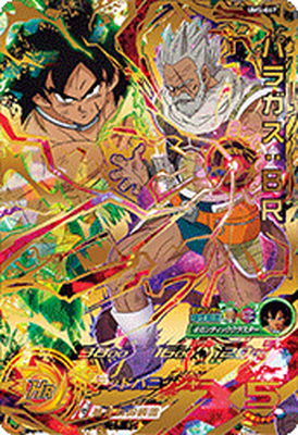 楽天市場】スーパードラゴンボールヒーローズ UM5-049 カンバー