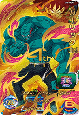 スーパードラゴンボールヒーローズ UM5 MCP 20枚 コンプリート❗️ Amazon.co.jp: 【20枚セット】スーパードラゴンボールヒーローズ