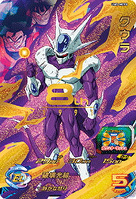 楽天市場】スーパードラゴンボールヒーローズ UM5-CP6 ベジット