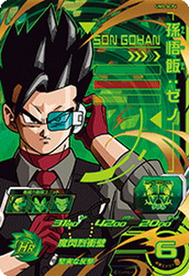 孫悟飯：青年期 UM5-CP2 ドラゴンボールヒーローズ 孫悟飯：青年期 UM5-CP2 CP - メルカリ