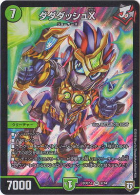 楽天市場】デュエルマスターズ BD-07-b 11 R 奇石 ミクセル