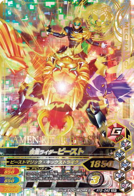 仮面ライダー ガンバライジング 仮面ライダーバトル ガンバライジング 仮面ライダーZX RM1-069