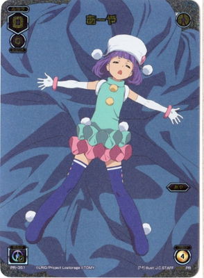 楽天市場】WIXOSS-ウィクロス- WXDi-P16-012P 収斂せし扉 アト