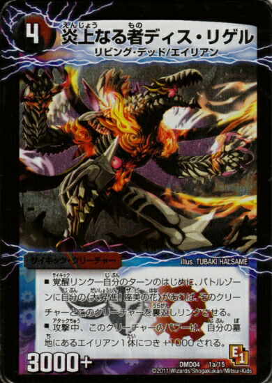 楽天市場】デュエルマスターズ DMD-27 7 SR 爆ぜる革命