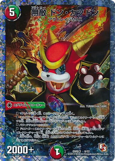 楽天市場】デュエルマスターズ DMR-10 29 UC 極太茸 菌次郎 自然