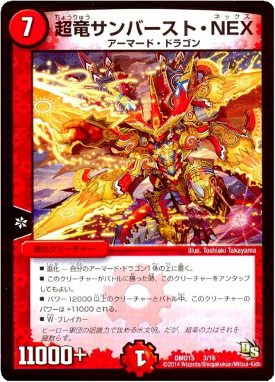 デュエルマスターズ 楽天市場】デュエルマスターズ DM-39 4 VR 時空の剣士GENJI・XX