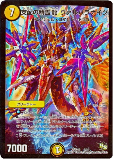 楽天市場】デュエルマスターズ DMD-24 13 希望と勝利の伝説