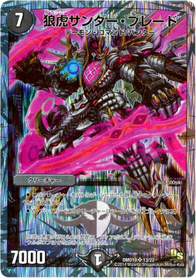 楽天市場】デュエルマスターズ DMR-10 秘V2a SS 無限皇