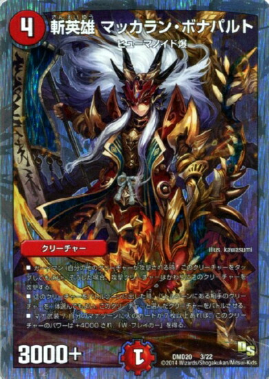 楽天市場】デュエルマスターズ P20 Y3 緑神龍ソウルガルダス