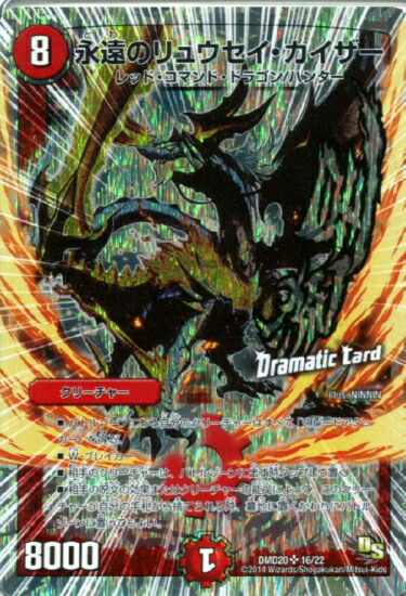 楽天市場】デュエルマスターズ DMD-20 6 VC 覇闘将龍剣