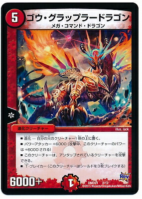 楽天市場】デュエルマスターズ DM-07 48 C ガザリアス・ドラゴン