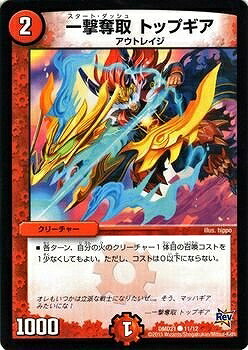 楽天市場】デュエルマスターズ DMR-16真 3 VR ゴウ・ブレイクドラゴン