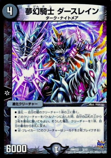 楽天市場】デュエルマスターズ DMEX-01 56 VIC [2013]暴走龍 5000GT