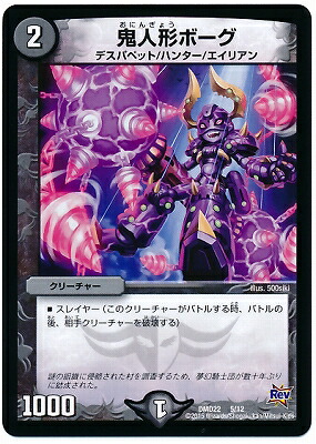 楽天市場】デュエルマスターズ DMD-22 1 悪魔龍王 キラー・ザ・キル