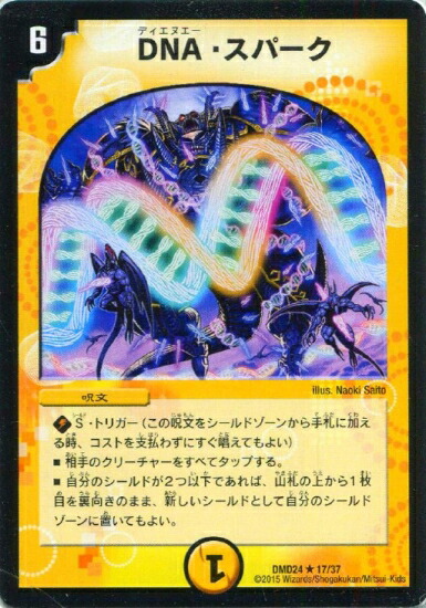 楽天市場】デュエルマスターズ DMD-24 13 希望と勝利の伝説