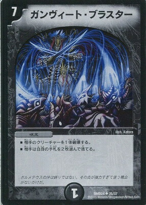 楽天市場】デュエルマスターズ DMD-24 13 希望と勝利の伝説