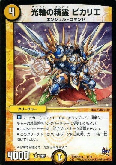 デュエルマスターズ デッキ 光 革命 タカラトミー デュエルマスターズ カスタム変形デッキ 革命VS