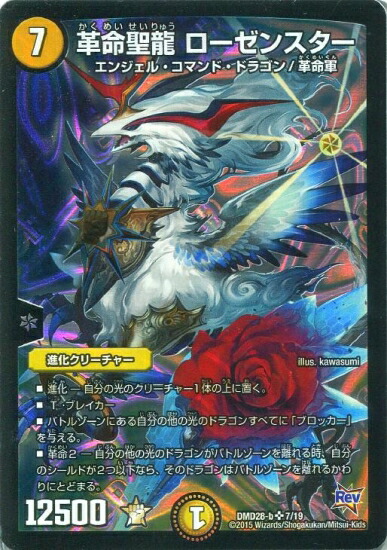 デュエルマスターズ 爆ぜる革命 ドラッケンA 爆ぜる革命ドラッケンA(7/20) | SR | ドラゴンスター | デュエル