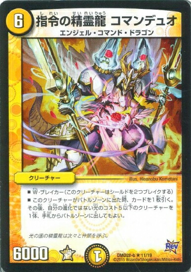 楽天市場】デュエルマスターズ DMX-20 1 聖霊龍王 スタルリード 光