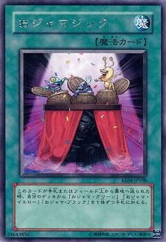 楽天市場】遊戯王 ゲーム付属カード G5-05 悪魔のサイコロ【ウルトラ