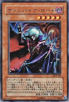 遊戯王　ヴァンパイア・ロード　セット 楽天市場】遊戯王 カード【ヴァンパイア・ロード】【BE2-JP116