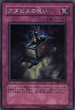 楽天市場】遊戯王 第2期 3弾 Curse of Anubis −アヌビスの呪い− CA