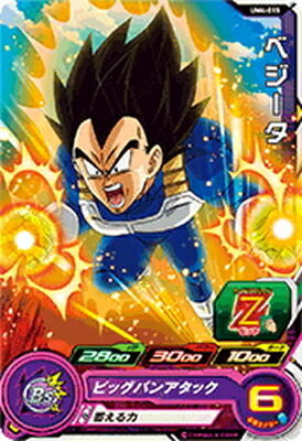 楽天市場】スーパードラゴンボールヒーローズ UM9-015 ベジータ C