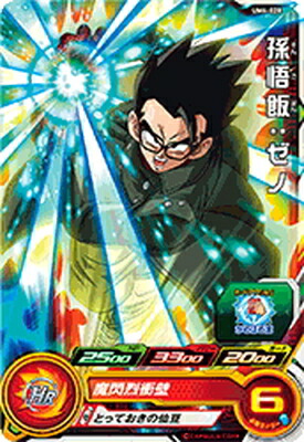 スーパードラゴンボールヒーローズ 孫悟飯：ゼノ UM9-CP2 1604011371.png?1656135745