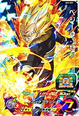 楽天市場】スーパードラゴンボールヒーローズ UM1-50 ベジータ：ゼノ R