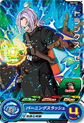 ドラゴンボールヒーローズ HGD9-44 トランクス：未来 唯一の希望 | DBH日和